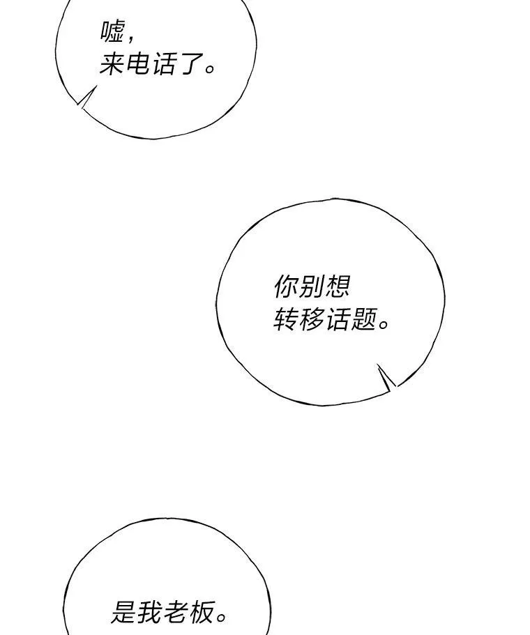 排名者的正确生活指南作者漫画,19.13月2图