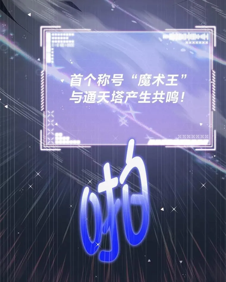 排名者的正确生活指南作者漫画,9.教程开始1图