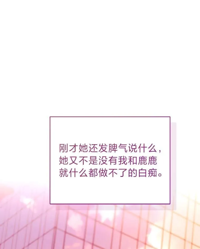 排名者的正确生活指南作者漫画,35.姐姐是B级猎人2图