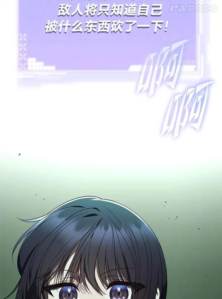 排名者的正确生活指南作者漫画,28.大展身手2图