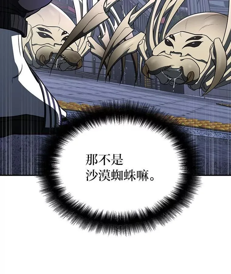 排名者的正确生活指南作者漫画,3.围观英雄诞生2图