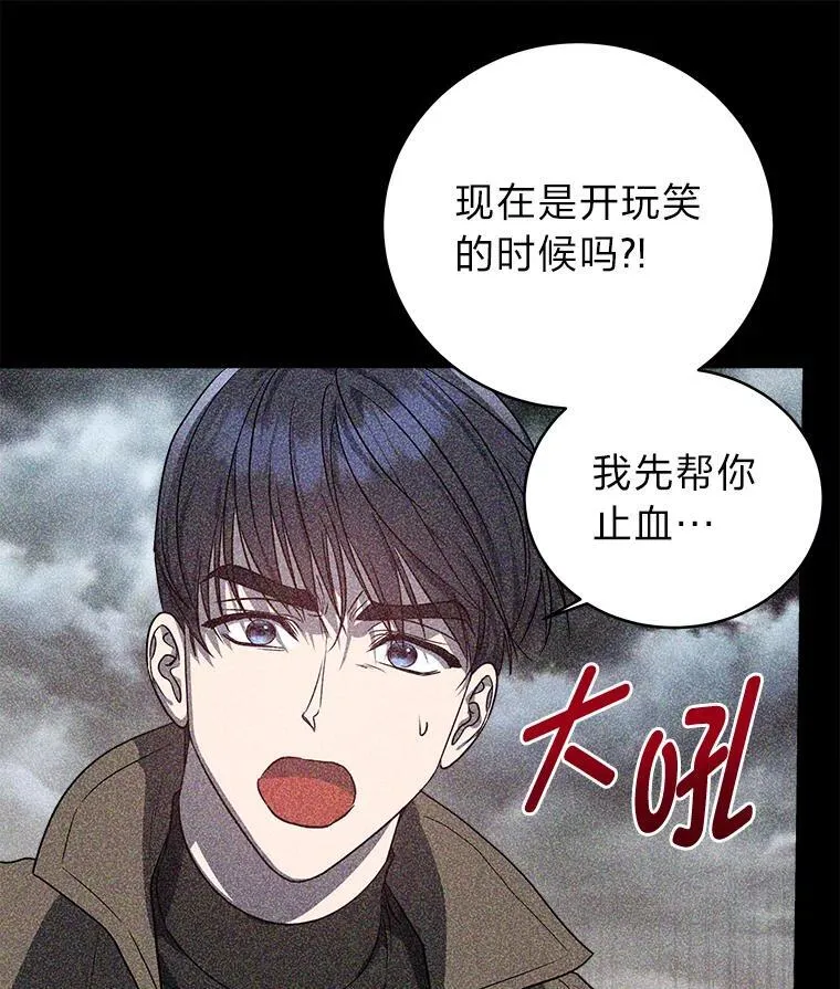 排名者的正确生活指南作者漫画,5.强势借住1图