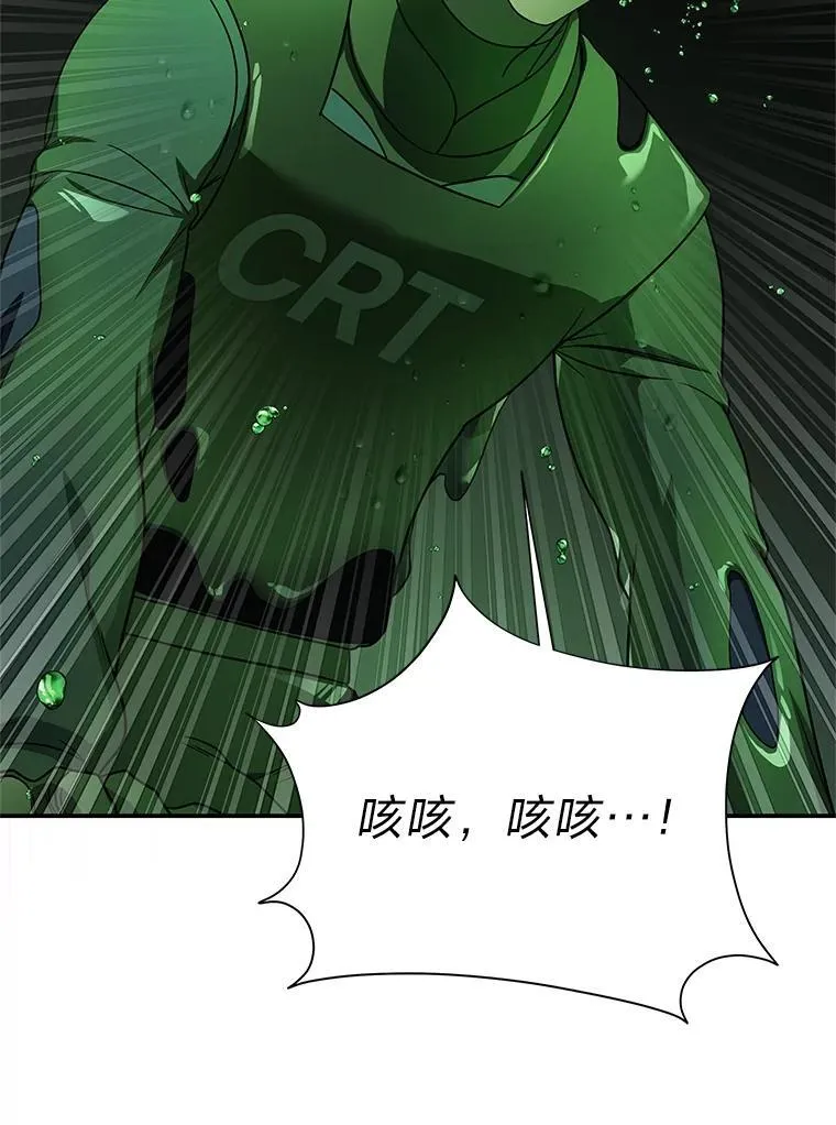 排名者的正确生活指南作者漫画,28.大展身手2图