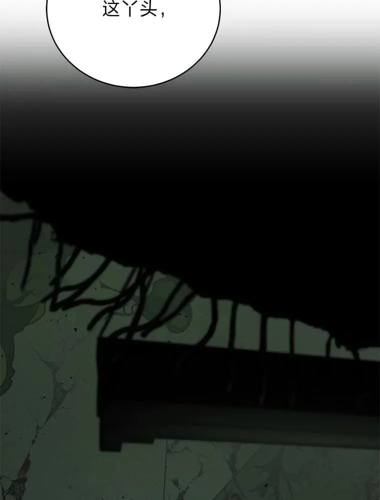 排名者的正确生活指南作者漫画,26.荒谬的狗屁逻辑2图