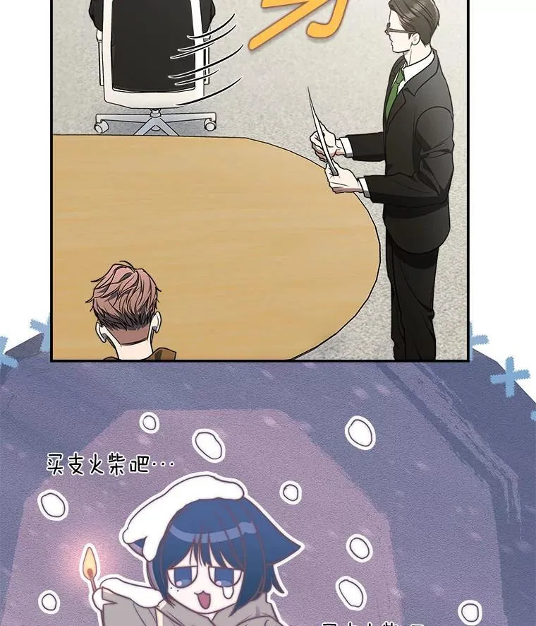 排名者的正确生活指南作者漫画,6.被抛下的一星期2图