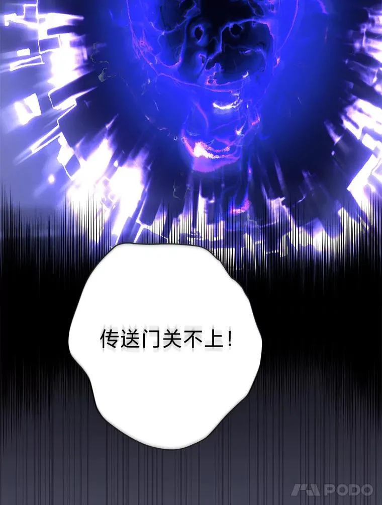 排名者的正确生活指南作者漫画,4.神秘的白道炫1图
