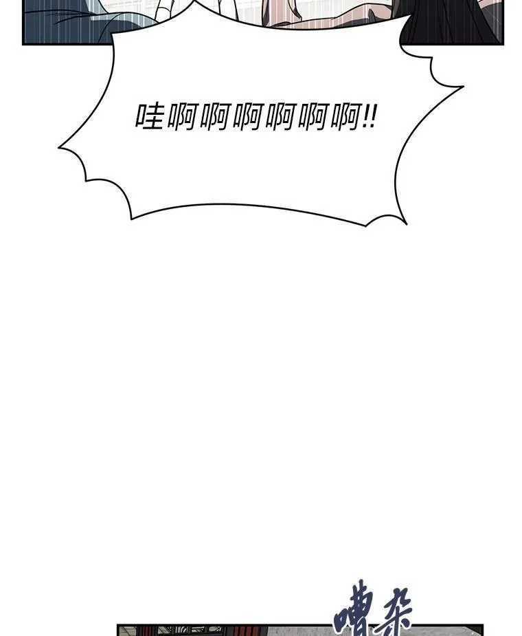 排名者的正确生活指南作者漫画,18.花城训练机构2图