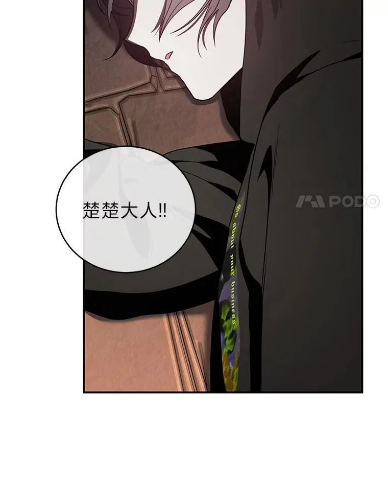 排名者的正确生活指南作者漫画,16.开挂的王2图