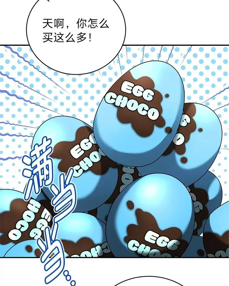 排名者的正确生活指南作者漫画,21.真正的友情2图
