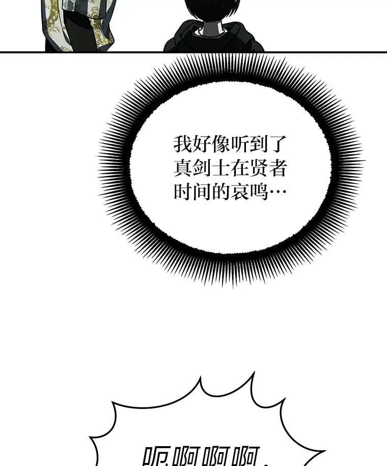 排名者的正确生活指南作者漫画,28.大展身手2图