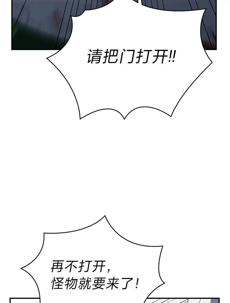 排名者的正确生活指南作者漫画,13.孤立无援2图