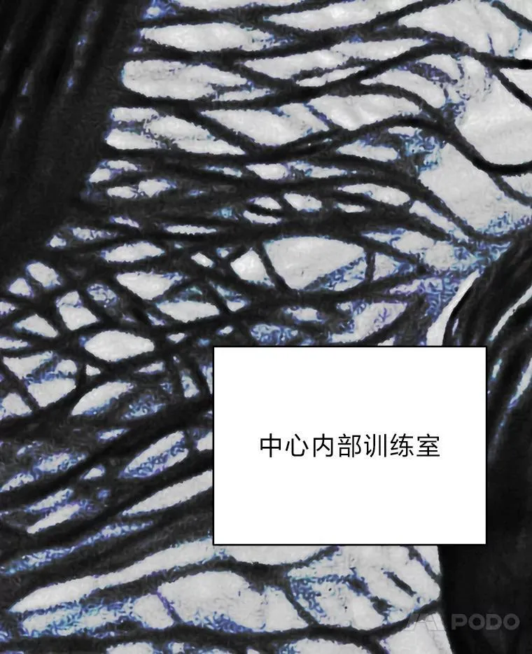 排名者的正确生活指南作者漫画,24.开始攻略1图