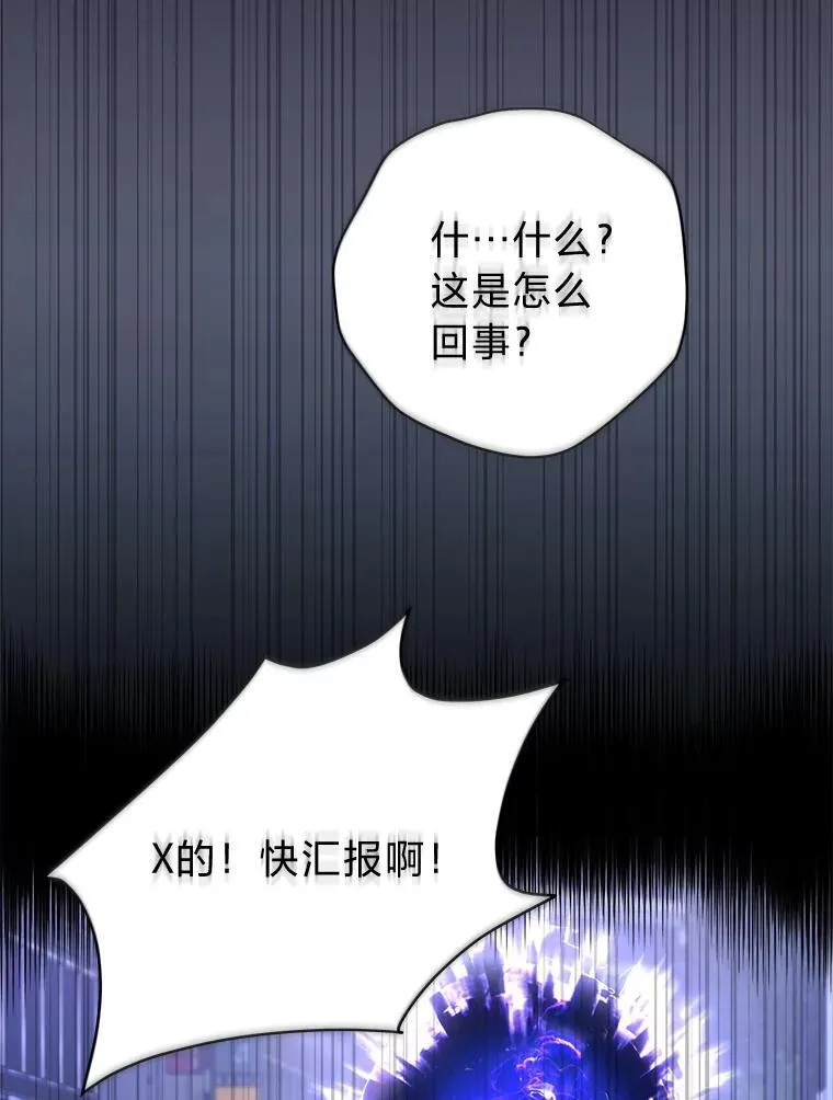 排名者的正确生活指南作者漫画,4.神秘的白道炫2图