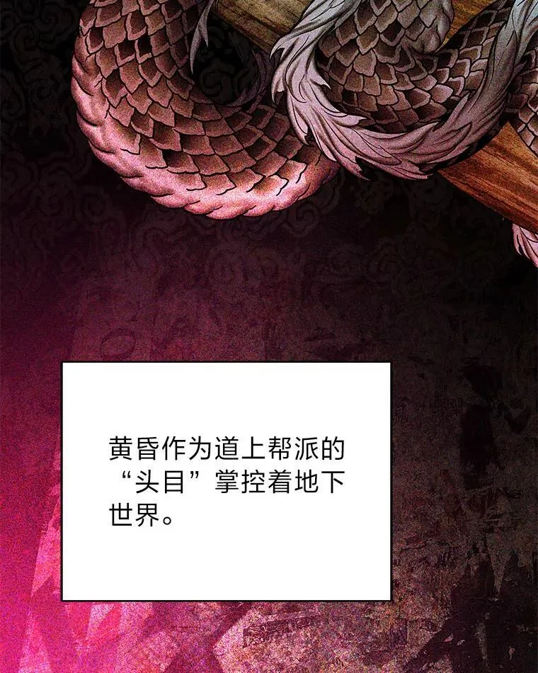 排名者的正确生活指南作者漫画,22.等级调整2图