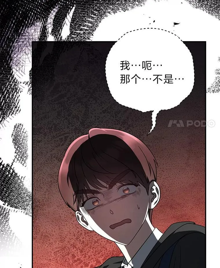 排名者的正确生活指南作者漫画,20.王的威严1图