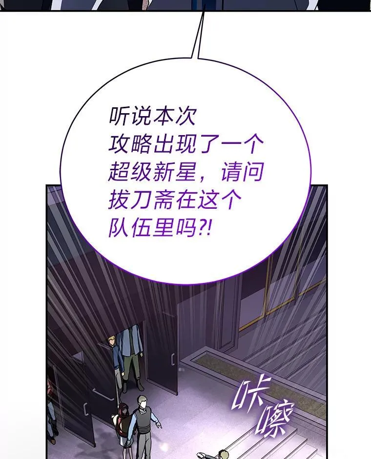 排名者的正确生活指南漫画,30.夜雨是姐控2图