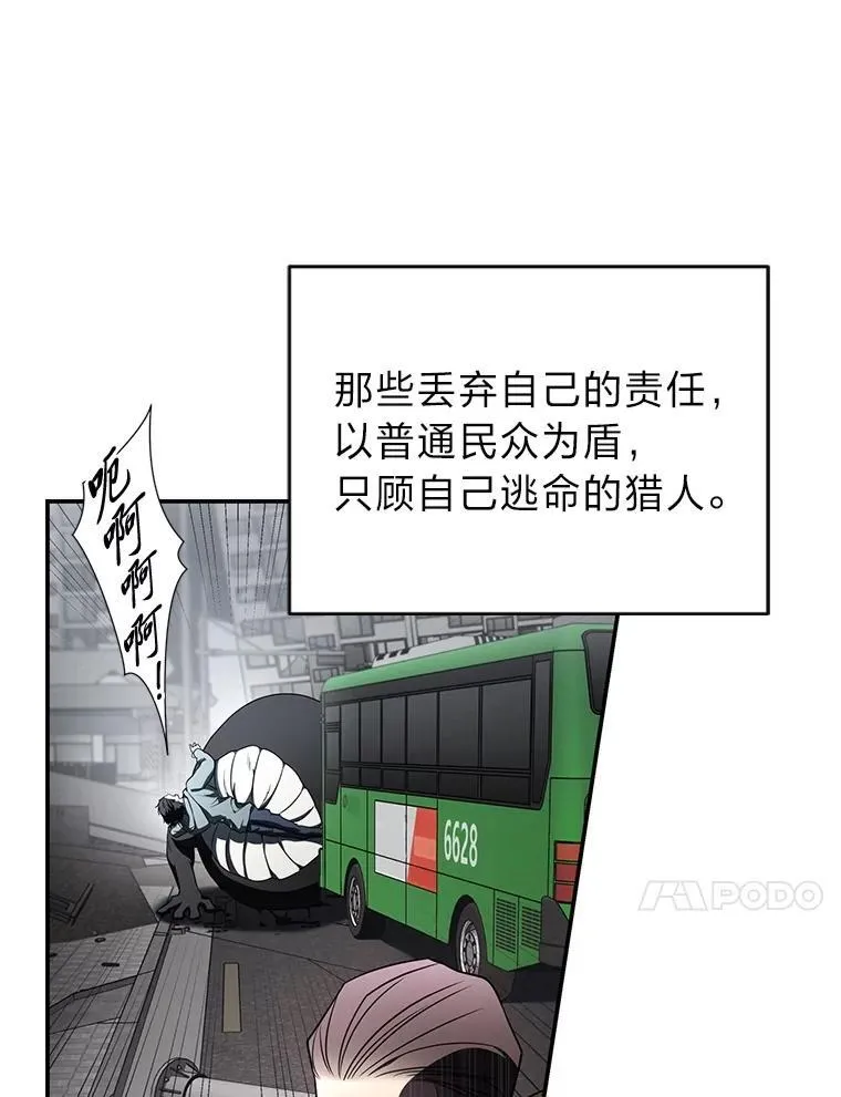 排名者的正确生活指南作者漫画,18.花城训练机构1图