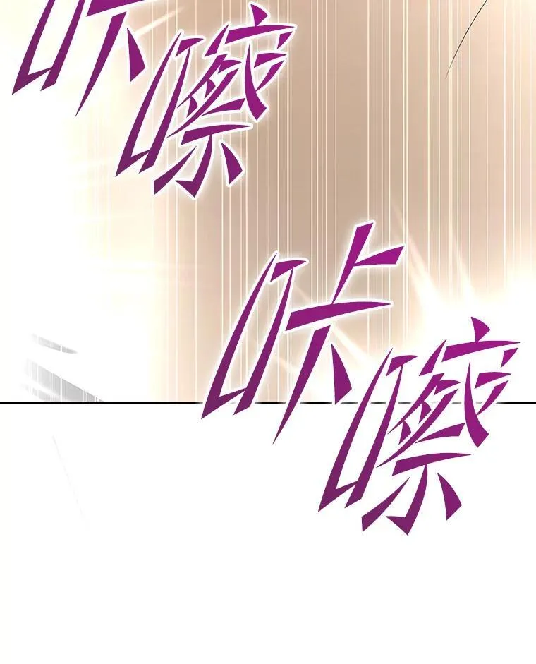 排名者的正确生活指南作者漫画,30.夜雨是姐控2图