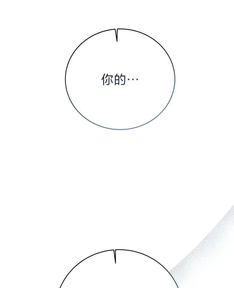 排名者的正确生活指南作者漫画,4.神秘的白道炫2图