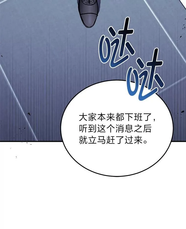 排名者的正确生活指南作者漫画,1.破天荒的S级1图