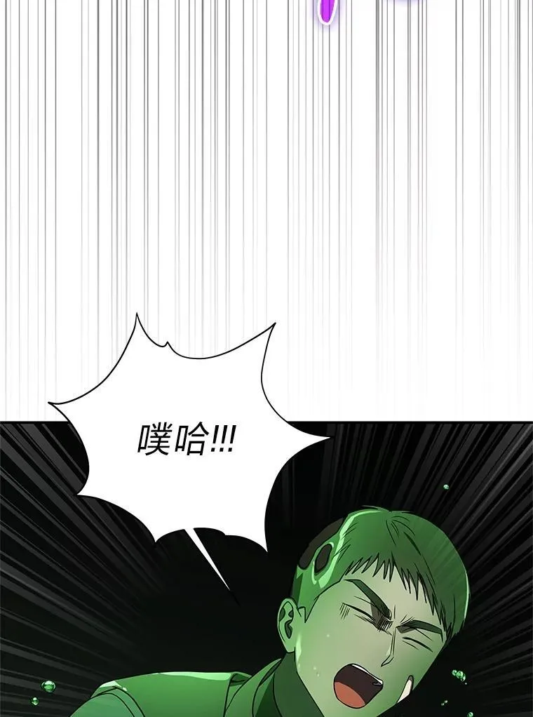 排名者的正确生活指南作者漫画,28.大展身手1图