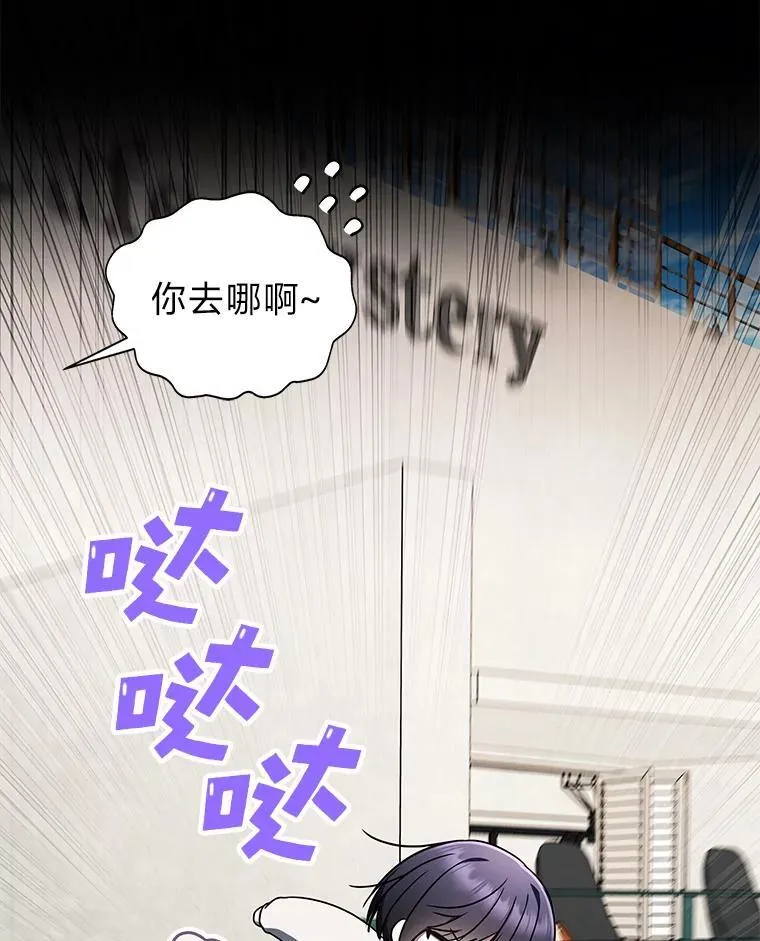 排名者的正确生活指南作者漫画,32.所谓妹妹1图