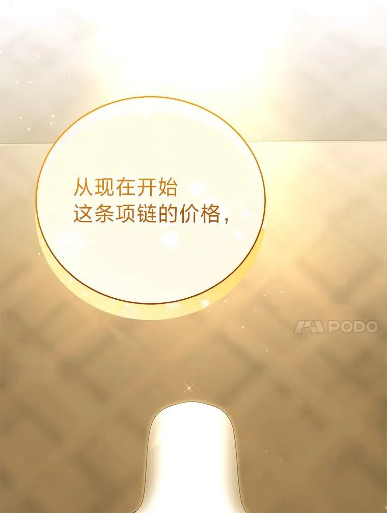 排名者的正确生活指南作者漫画,34.埃癸斯的见面礼2图