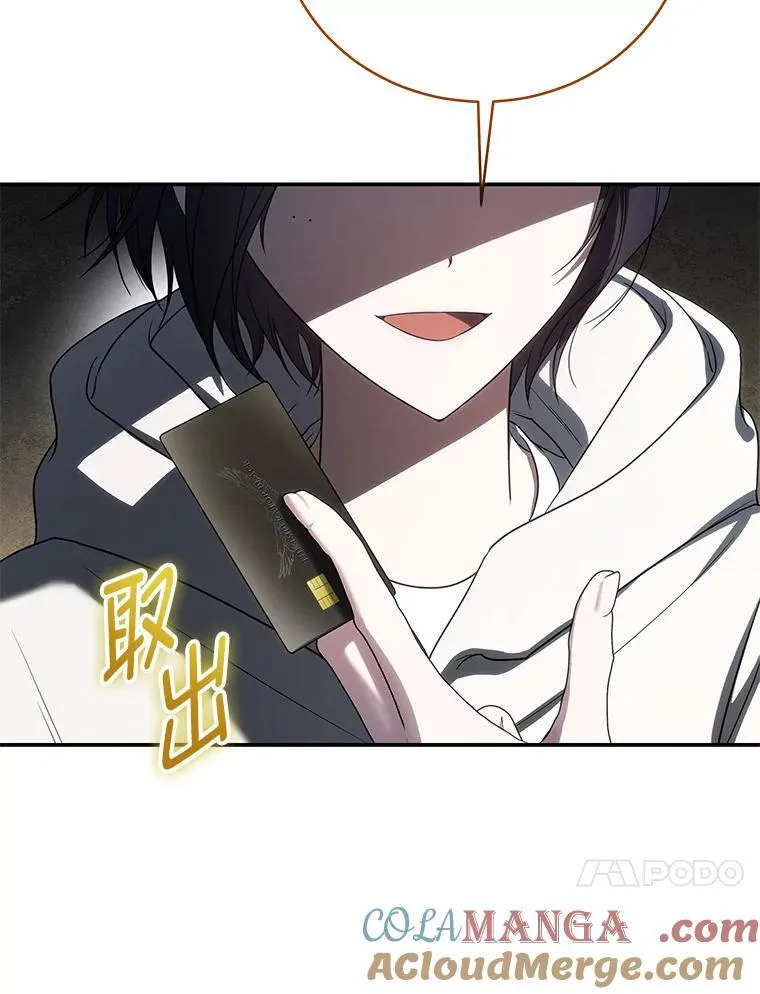 排名者的正确生活指南作者漫画,34.埃癸斯的见面礼1图