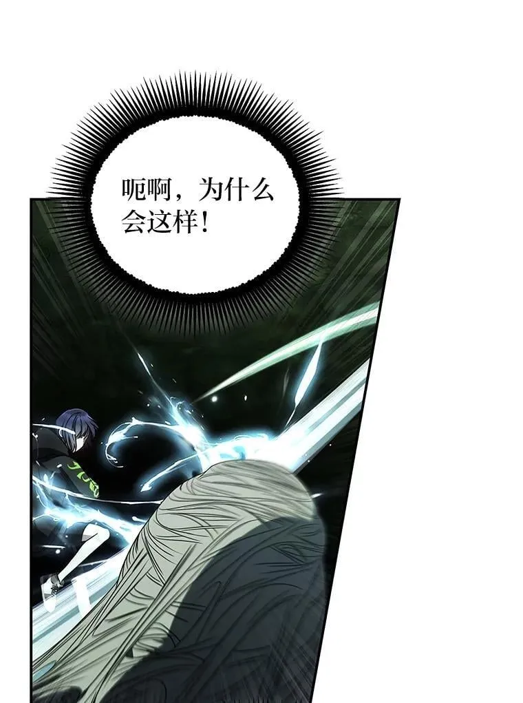 排名者的正确生活指南作者漫画,28.大展身手1图