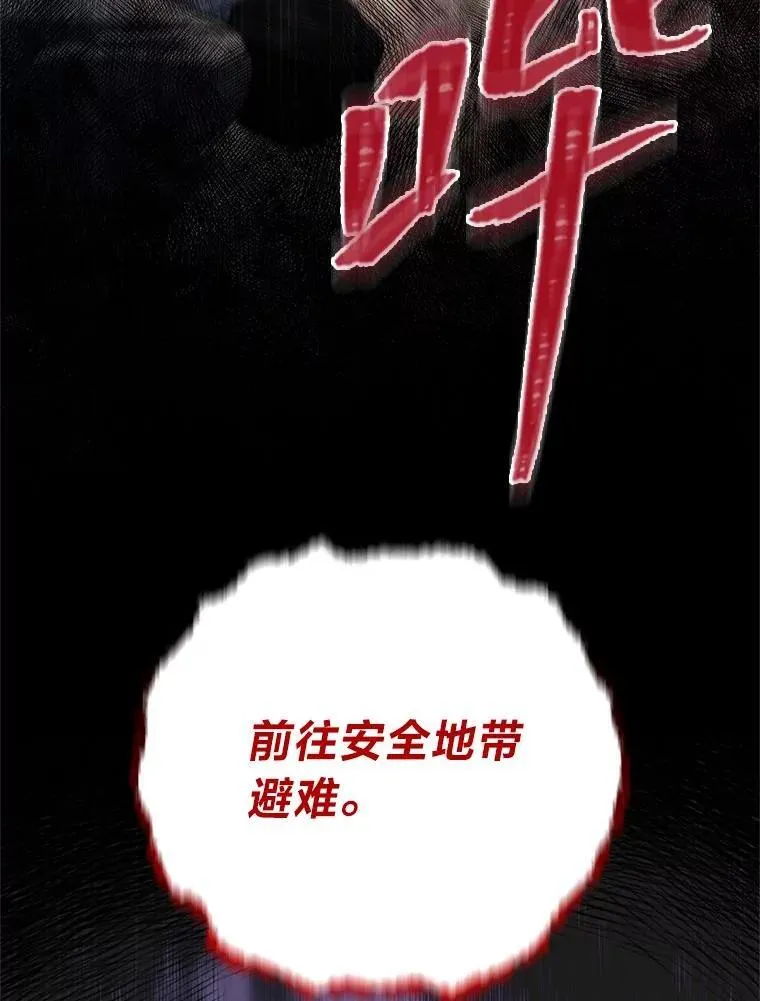 排名者的正确生活指南作者漫画,3.围观英雄诞生2图