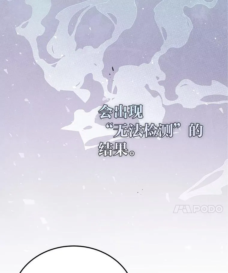 排名者的正确生活指南作者漫画,1.破天荒的S级1图