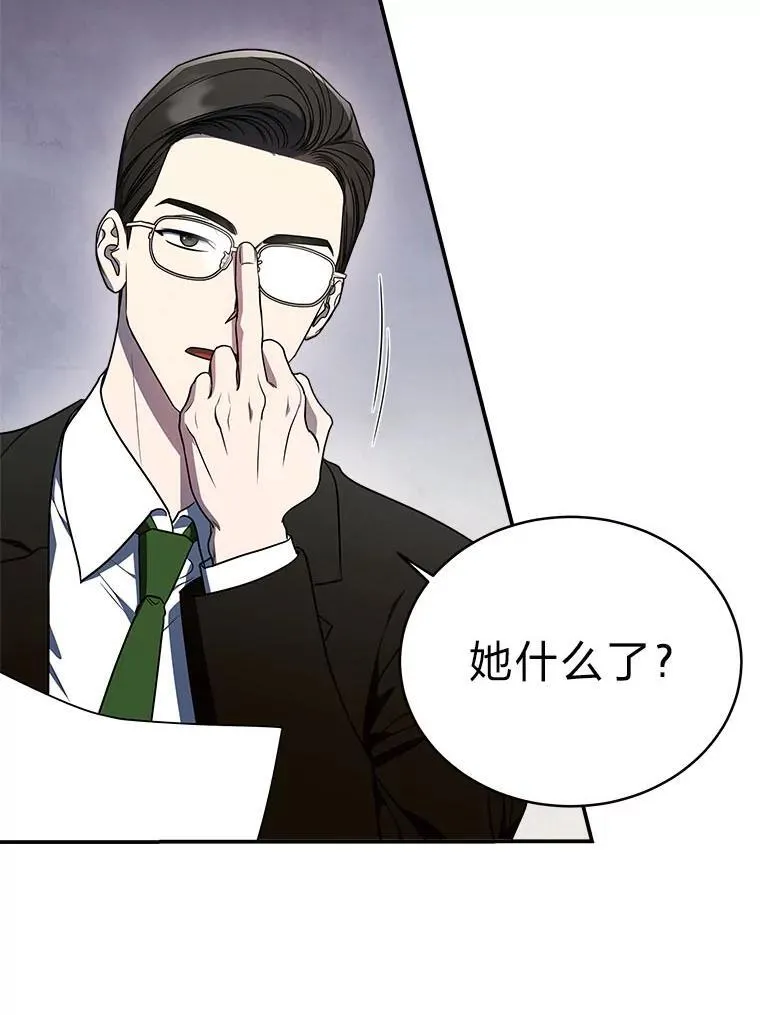 排名者的正确生活指南作者漫画,6.被抛下的一星期1图