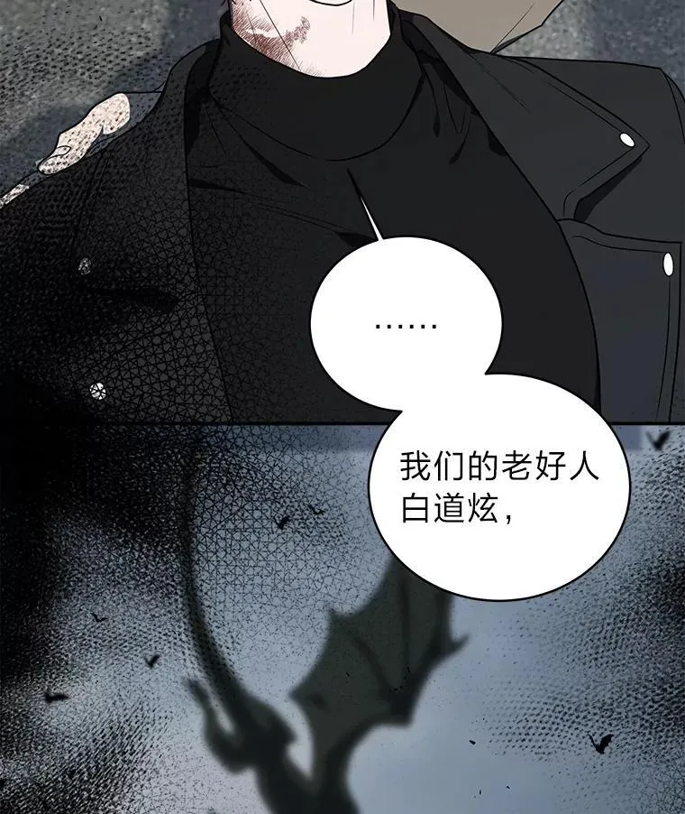 排名者的正确生活指南作者漫画,5.强势借住2图