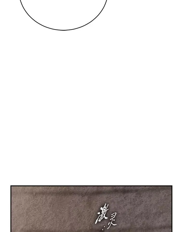 排名者的正确生活指南作者漫画,16.开挂的王2图