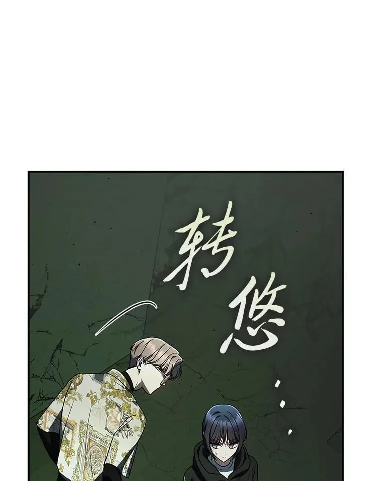 排名者的正确生活指南作者漫画,26.荒谬的狗屁逻辑1图