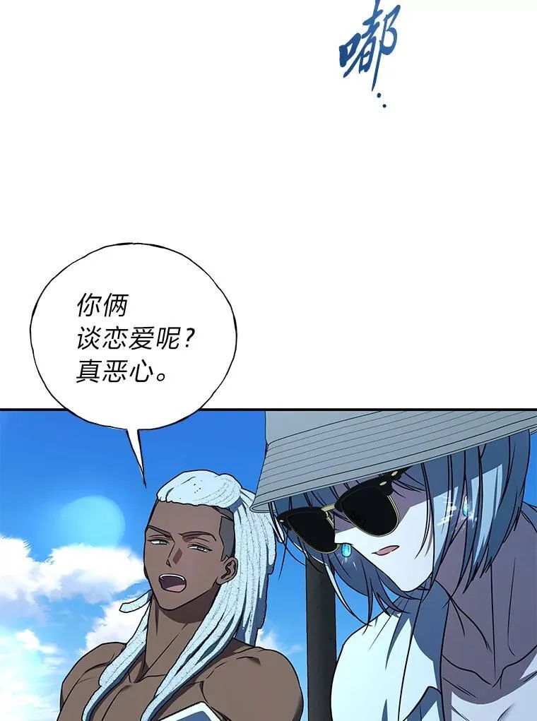 排名者的正确生活指南作者漫画,19.13月1图