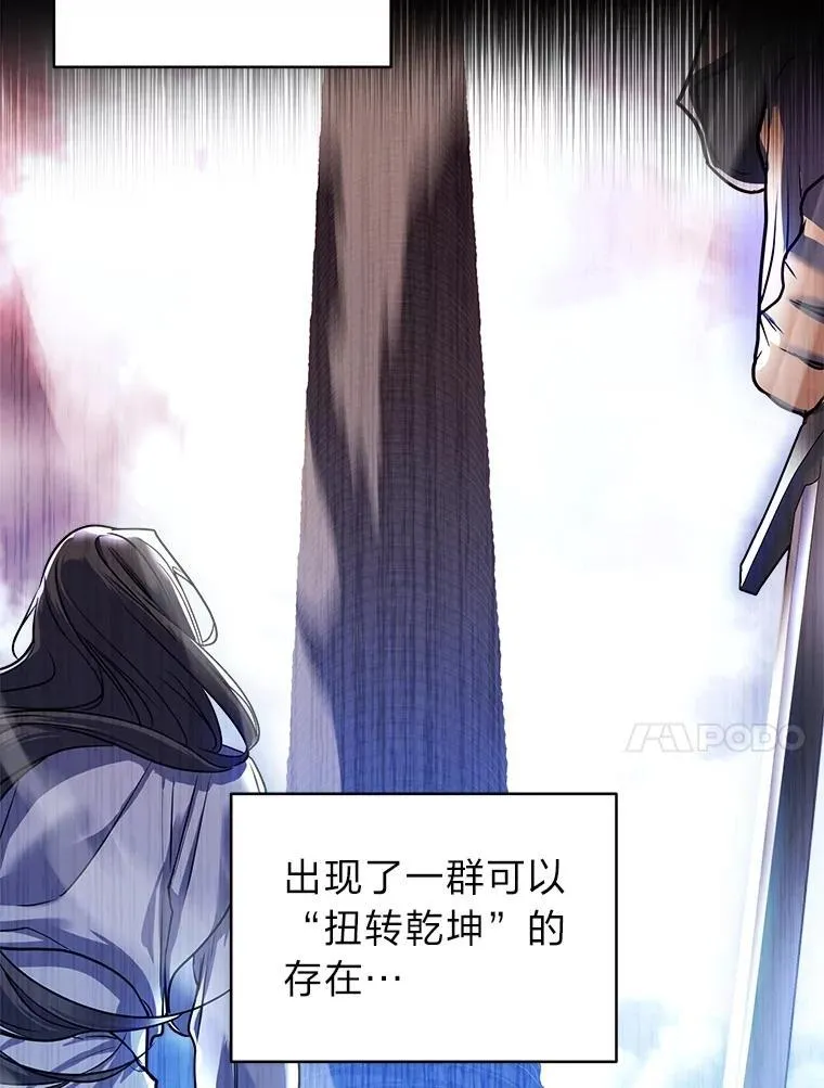 排名者的正确生活指南作者漫画,2.出走遇裂缝2图
