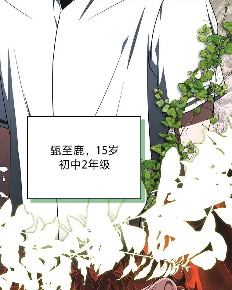 排名者的正确生活指南作者漫画,22.等级调整2图