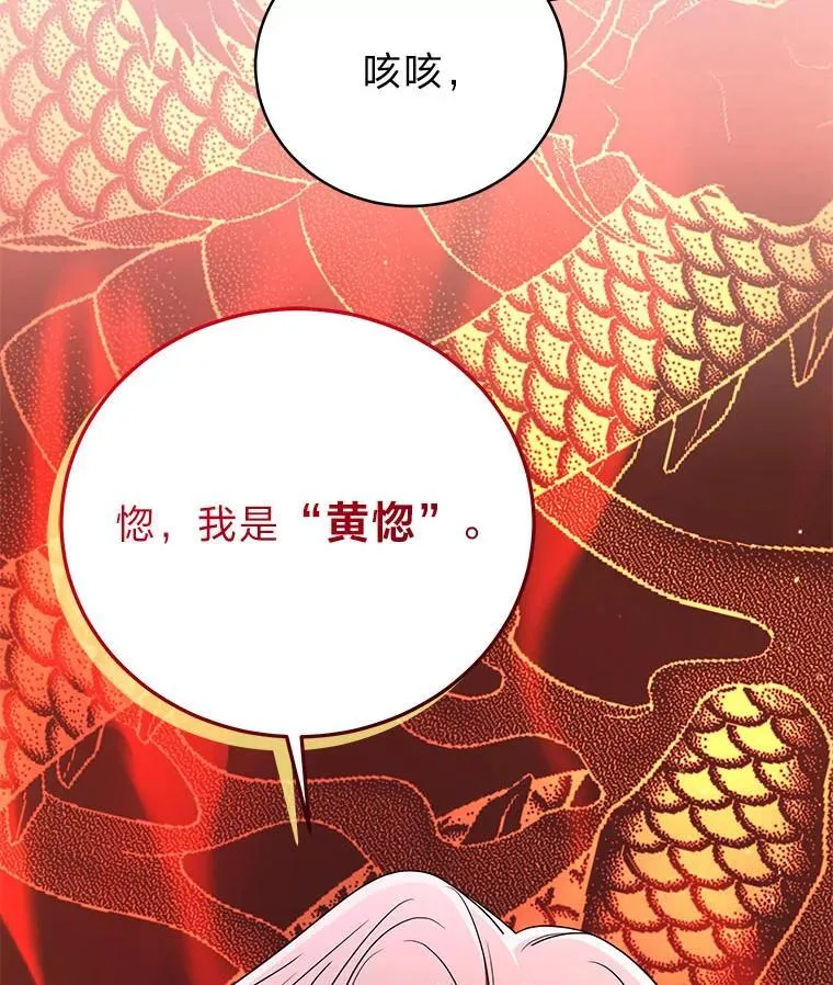 排名者的正确生活指南作者漫画,22.等级调整2图