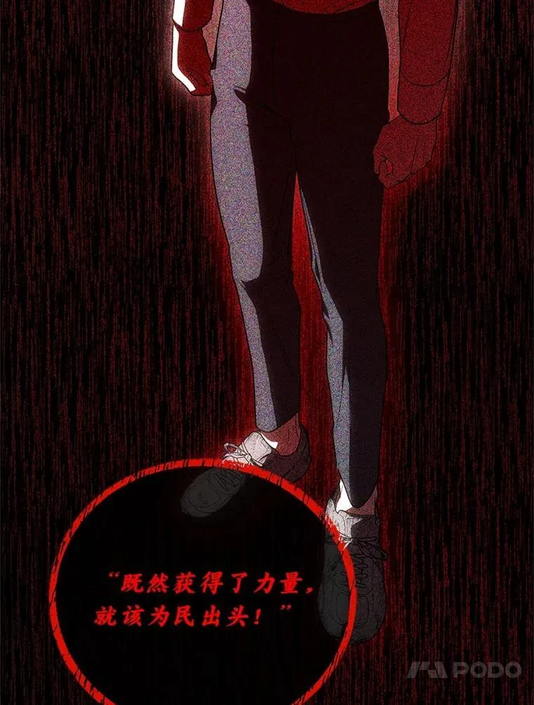 排名者的正确生活指南作者漫画,14.圣约2图