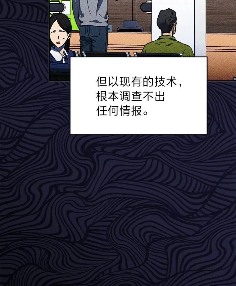 排名者的正确生活指南作者漫画,2.出走遇裂缝1图