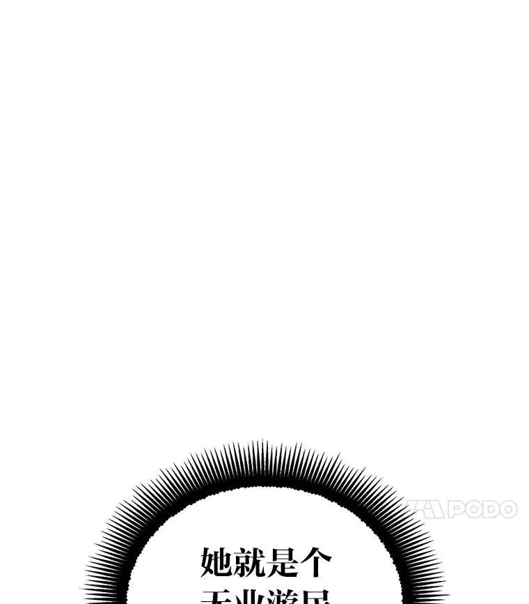 排名者的正确生活指南作者漫画,18.花城训练机构1图