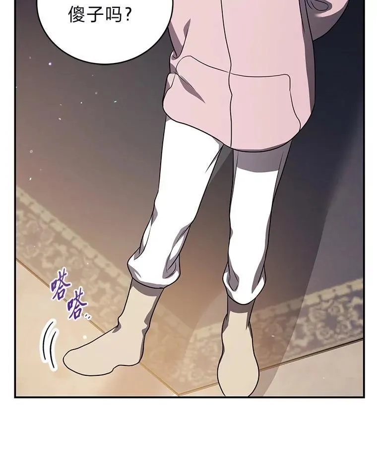 排名者的正确生活指南作者漫画,14.圣约1图