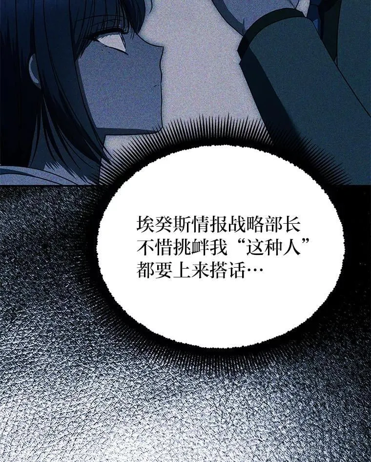 排名者的正确生活指南作者漫画,35.姐姐是B级猎人2图