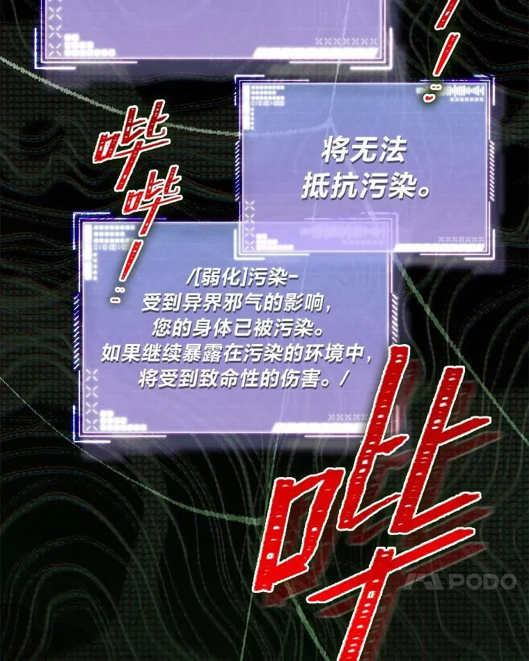 排名者的正确生活指南作者漫画,27.无名英雄诞生1图