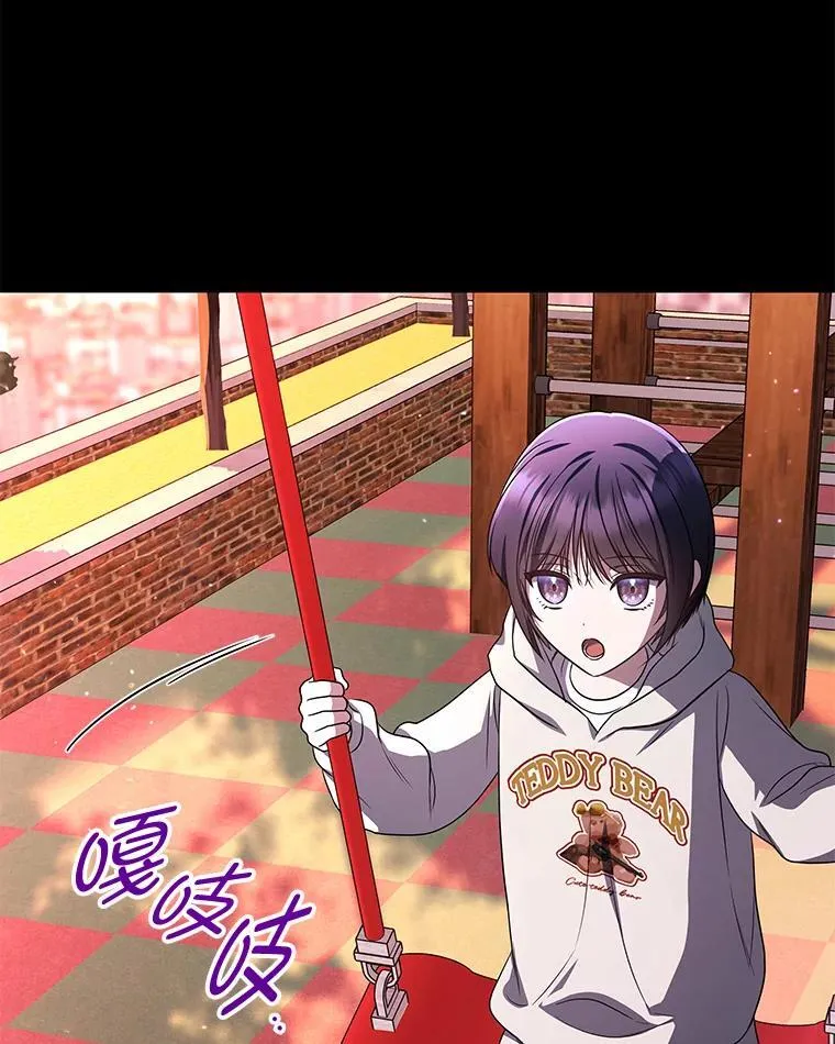 排名者的正确生活指南作者漫画,23.1对1辅导2图