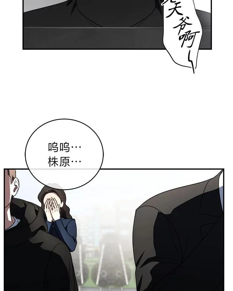 排名者的正确生活指南作者漫画,15.埋藏的记忆1图