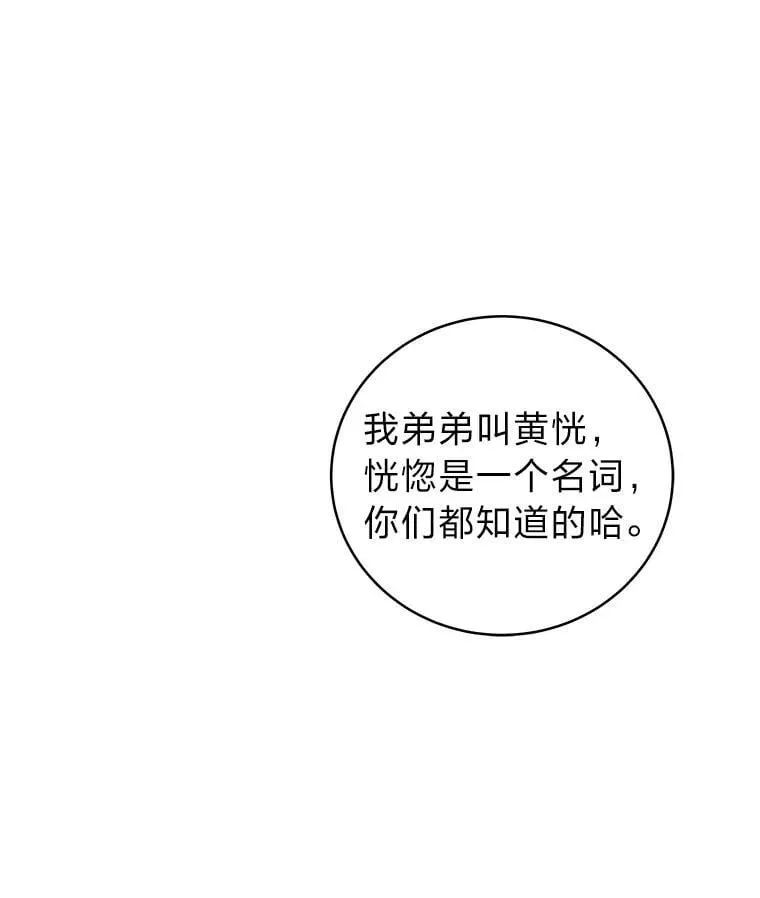 排名者的正确生活指南作者漫画,22.等级调整1图