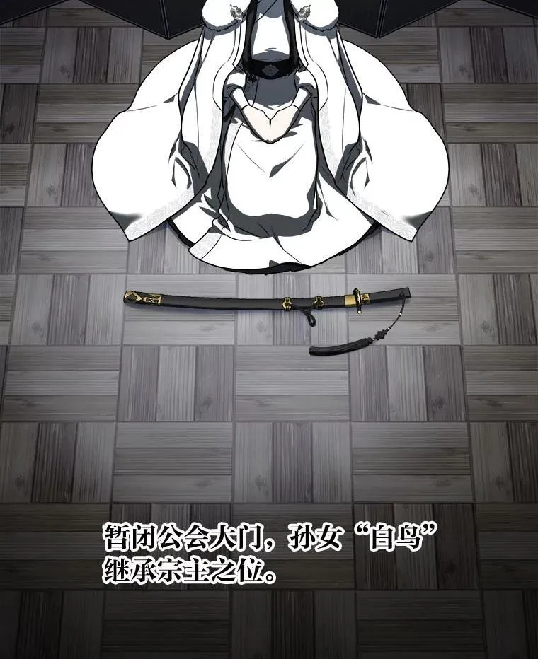 排名者的正确生活指南作者漫画,15.埋藏的记忆2图