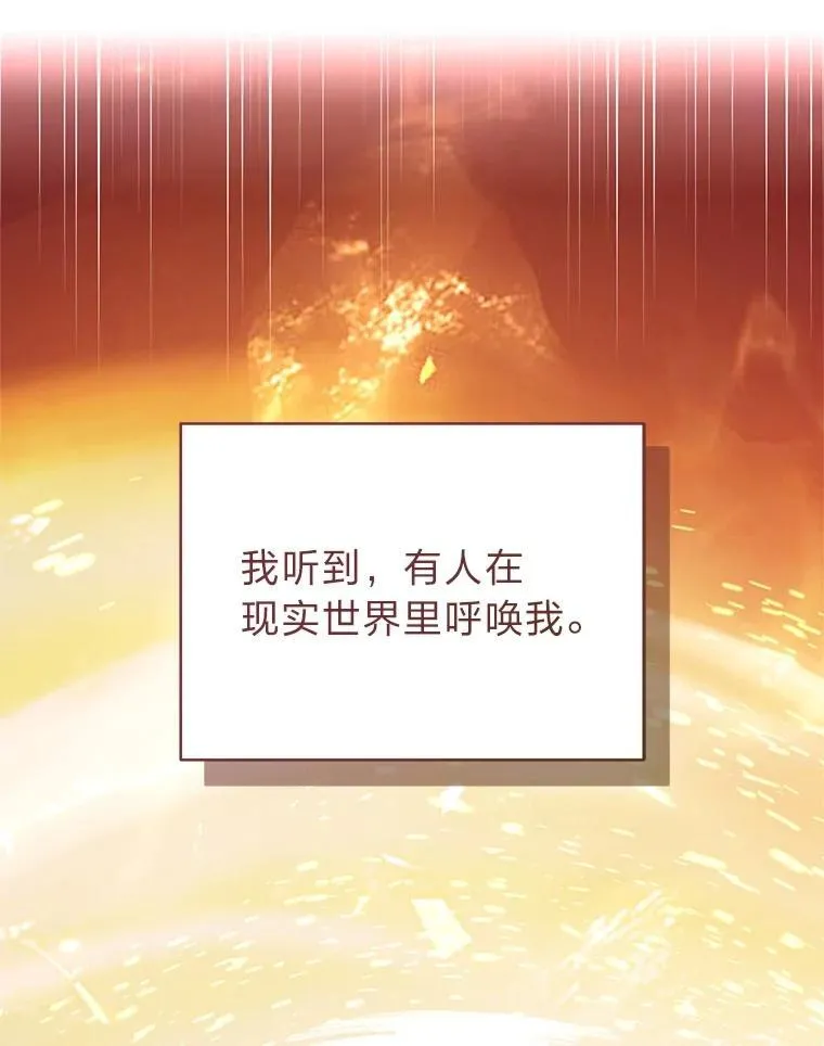 排名者的正确生活指南作者漫画,16.开挂的王1图
